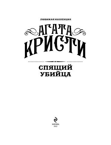 совы: Детектив, На русском языке, Б/у, Самовывоз, Платная доставка — 2