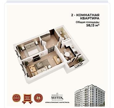 Продажа квартир: 2 комнаты, 58 м², Элитка, 9 этаж, Готовая ПСО (под самоотделку) — 15