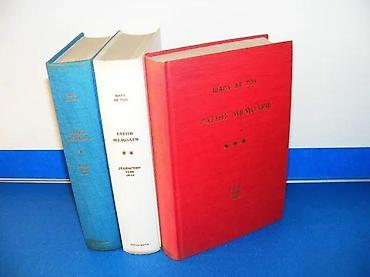 duplim: Ratni memoari I/III- Šarl De GolIzdavač: Prosveta-Beograd/ Drzavna — 2