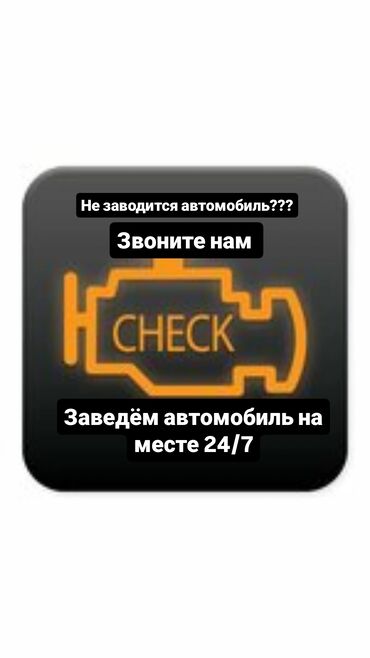дизельный автомобиль: Кыймылдаткычты оңдоо, баруу менен