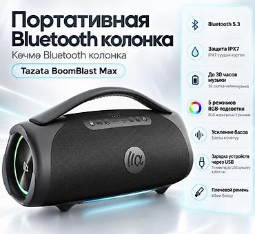jbl partybox 310: Портативная Bluetooth-колонка TAZATA BoomBlast Max 160 Вт — мощная — 1
