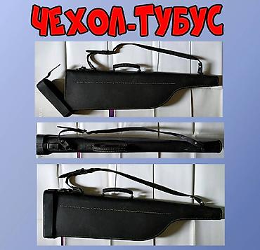 Другое для охоты и рыбалки: Продам чехол — 1