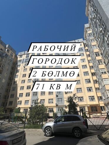 квартира алтын ордо новопавловка: 2 бөлмө, 71 кв. м, Элитка, 8 кабат, Евроремонт
