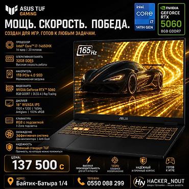 ps5 ош: НОВЫЙ ЗАПЕЧАТАННЫЙ ASUS TUF Gaming 16″ — мощный игровой ноутбук — 1
