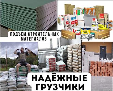 Грузчики: Грузчик. Больше 6 лет опыта — 3