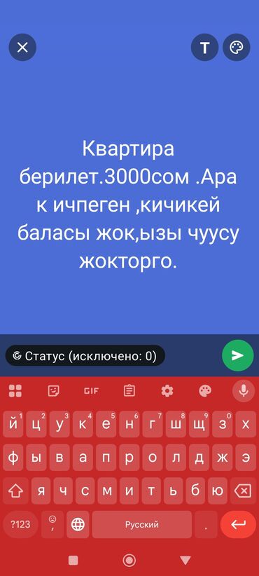 гостевой дом на иссык куле: Бир болмолуу квартира берилет, .Арак ичпегендер,без детей