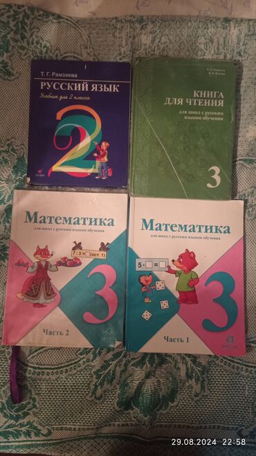 литературное чтение: Продаются учебники. русский язык и чтение математика