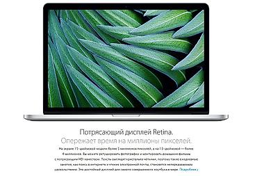 sam agac: 👑Apple MacBook Pro Retina 13.3" | Core i5 / 8GB / 250GB SSD 🔥 Apple — 8