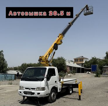 всвязи с переездом: Автовышка, Kia, 2003 г., 21 м