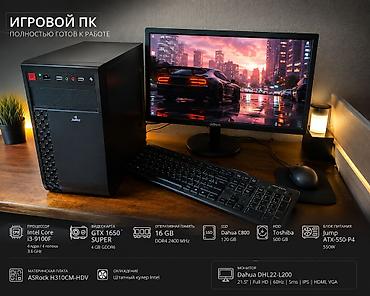 Компьютер, ядер - 4, ОЗУ 16 ГБ, Игровой, Б/у, Intel Core i3, NVIDIA GeForce GTX 1650 Max-Q, HDD + SSD