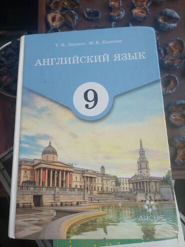 кыргыз тили 5 класс а к койлубаева жооптору менен: Продаю книги для 8-9 классов по 400 сом за шт есть только то что на