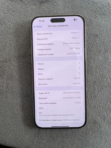 камера онлайн талас: IPhone 16 Pro Max, 256 ГБ, Desert Titanium
