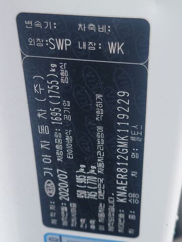 Kia: Kia Seltos: 2020 г., 1.6 л, Бензин, Кроссовер — 5