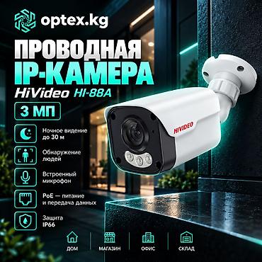 atem mini: #Видеонаблюдение #Цилиндрическая IP-камера #HiVideo HI-88A 3MP — 1