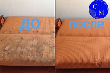 Химчистка мебели: Химчистка мебели, | Матрасы, Ковролин — 4