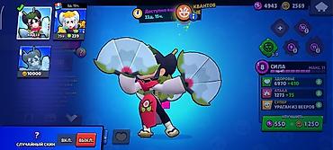 Резюме: Скины и бойцы для Brawl Stars (аккаунт/прогресс в игре) Содержимое на — 9