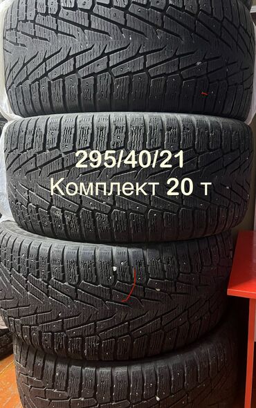 Шины 295 / 40 / R 21, Зима, Б/у, Комплект, Внедорожные (АТ/МТ)