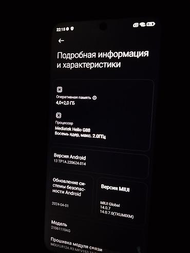 телефон самсунг с: Redmi, Redmi 10, Б/у, 128 ГБ, цвет - Белый, 2 SIM — 4