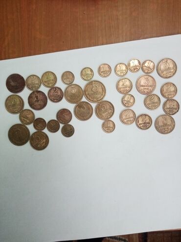 Монеты: Советские монеты, любая монета 150 сом. Интересует обмен, возможен
