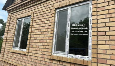 айнек терезе бу: ПВХ окна с двухкамерными стеклопакетами - Материал: пластиковые