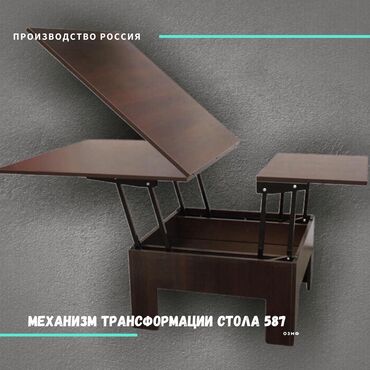 метал пластина: Механизм для трансформации стола №587 ⠀ Механизм трансформации стола