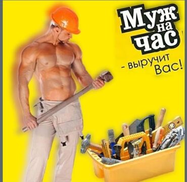 кафель квадратный метр цена бишкеке: Майда шашылыш иштер, Бир саатка күйөө