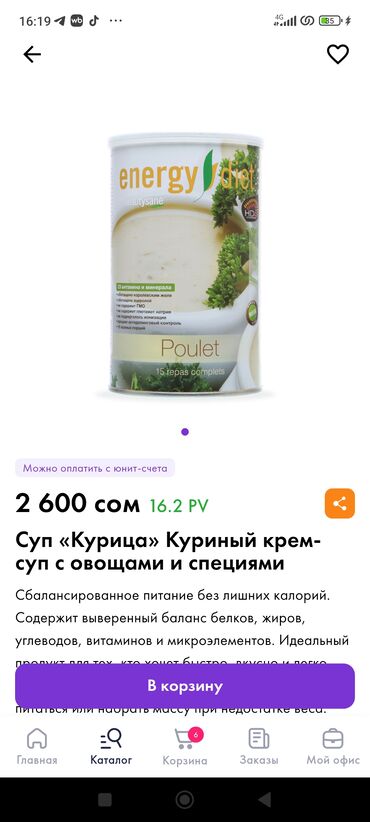 Витамины и БАДы: ED Smart Classic — сухие смеси для приготовления питательного — 19