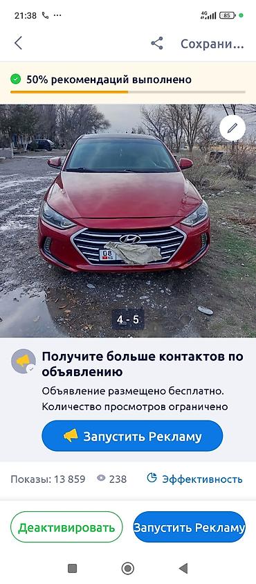 elantra 2017: Hyundai Elantra: 2017 г., 0.2 л, Автомат, Седан — 6