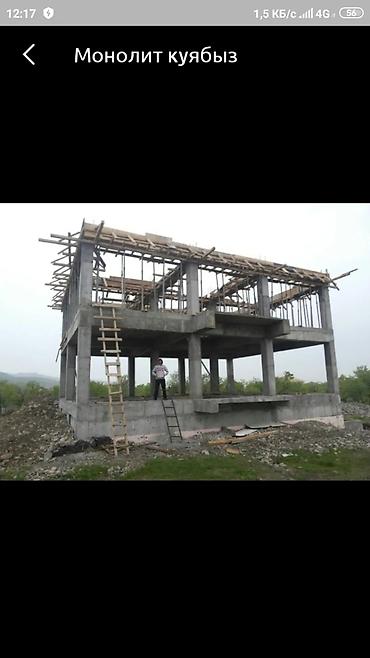 Бетонные работы: Монолитные работы под ключ Профессионально выполняем полный цикл — 2