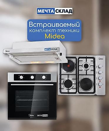 Встраиваемый комплект техники Midea для кухни: вытяжка, варочная
