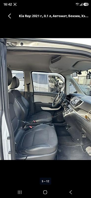 Унаа: Kia Ray: 2021 г., 0.1 - engine capacity л, Автомат, Бензин, Хетчбек — 8