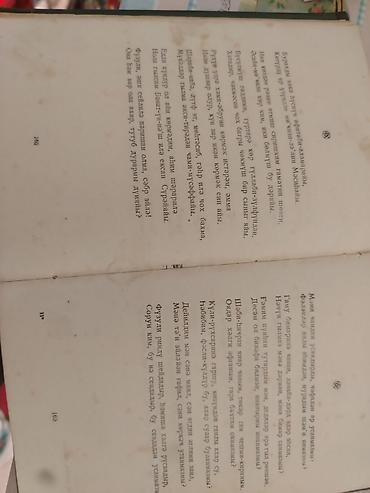 Kitablar və jurnallar: 1958 ci il nəşri Füzulinin seçilmiş əsərləri satılır maraqlananlar — 2