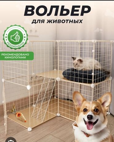 дом для котов: Продается клетку вольер - трансформер, собирается любой вариант и