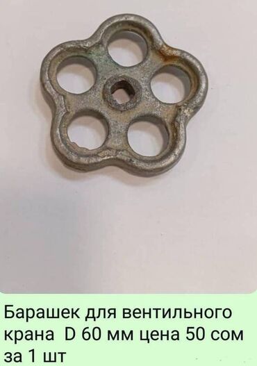 Другие товары для детей: Разнообразные элементы и аксессуары, которые используются при монтаже — 7