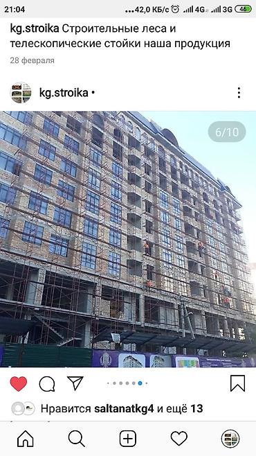 Строительные леса, стойки: Продажа строительных лесов и телескопических стоек любая количество — 17