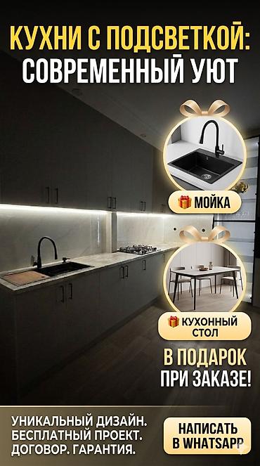 silver kitchen: Кухонный гарнитур, Новый, В рассрочку, цвет - Бежевый, ДСП, Бесплатная доставка — 1