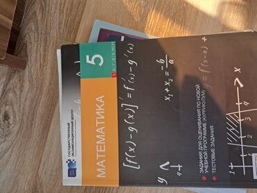 Riyaziyyat: Məktəb və imtahan hazırlığı üçün kitablar dəsti Riyaziyyat: - — 23