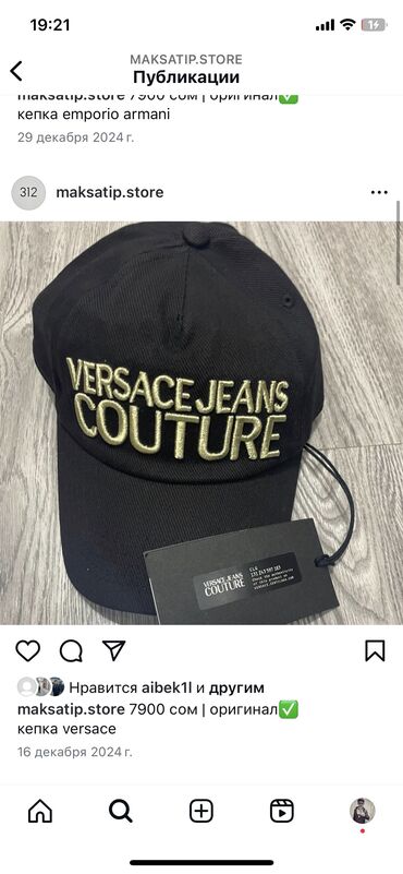 Головные уборы: Мужской головной убор, Versace, Новый, цвет - Черный, Бесплатная доставка