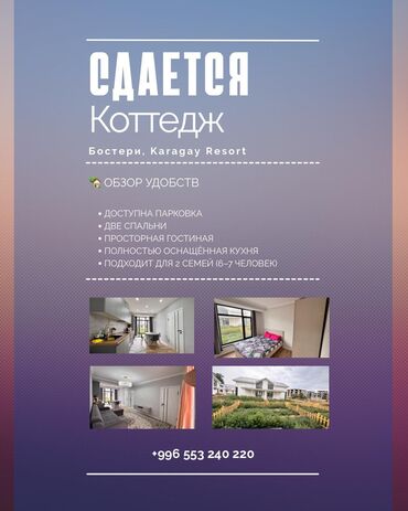 голубая бухта иссык куль цены: Таунхаус, Karagay Resort Бостери, Детская площадка, Парковка, стоянка, Охраняемая территория