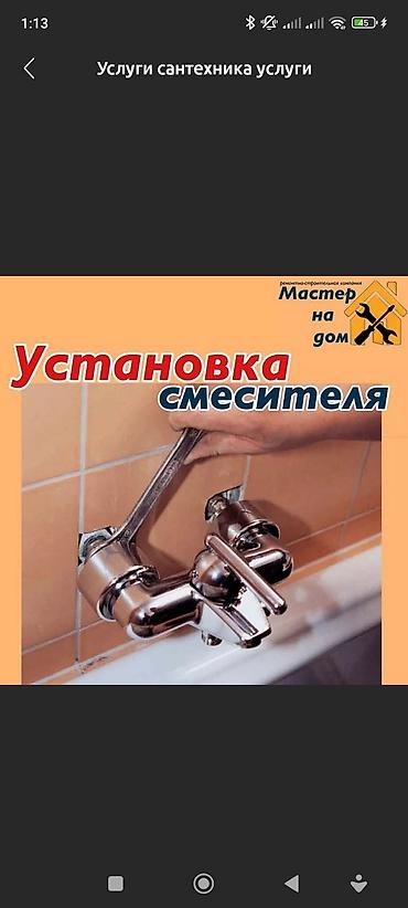 капаем туалет: Сантехник сантехник сантехник сантехник сантехник сантехник сантехник — 2