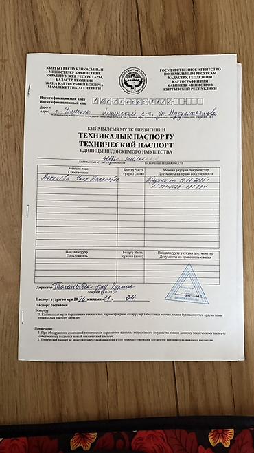 ленинский: 4 соток, Для строительства, Красная книга, Тех паспорт — 1