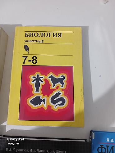 история 7: Комплект учебников для 7 класса Состав набора (русское издание — 2