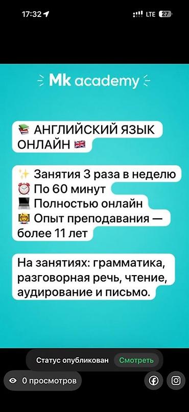 Курсы английского языка, Онлайн