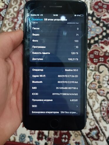 айфон 10 цена в бишкеке 128 гб бу: IPhone 7 Plus, Колдонулган, 128 ГБ, Кабель, 71 %