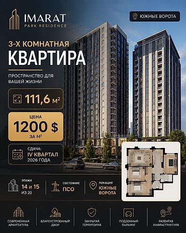 сулайман тоо: 3 бөлмө, 112 м², Түштүк Магистраль Элитка, 14 кабат, ПСО (өз алдынча бүтүрүү) — 1
