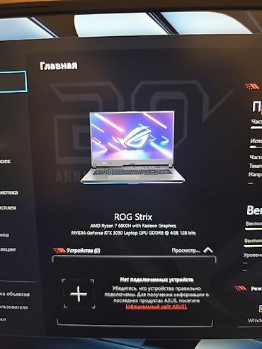 islənmis termolar: İşlənmiş ASUS ROG, 17.3 ", AMD Ryzen 7, 512 GB — 4