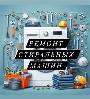 тайота арзан: Кир жуугуч машинкаларды ондойбуз уйунузго барып кепилдиги менен арзан