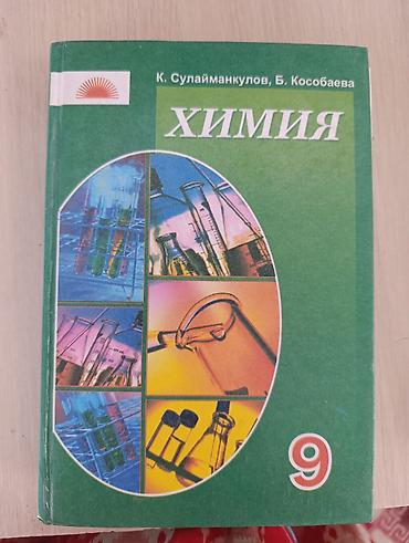 Китептер жана журналдар: Комплект школьных учебников: - Черчение 8–9 классы. Авторы: А.Д — 2
