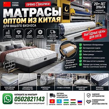 матрасы оптом: Матрасы оптом из Китая — прямо с фабрики (Foshan, China) - Прямой — 1