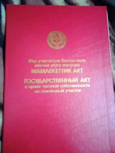 дом в кызыл аскере: Дом, 80 м², 4 комнаты, Собственник, Косметический ремонт